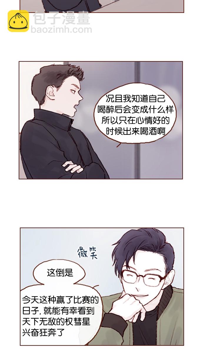 [第28话] 该拿我们家太浩的长相怎么办啊13