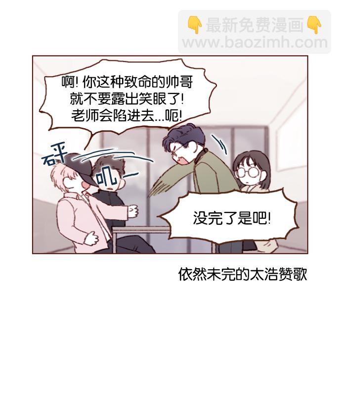 [第28话] 该拿我们家太浩的长相怎么办啊14