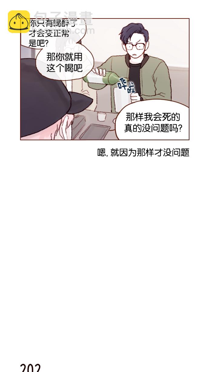 [第28话] 该拿我们家太浩的长相怎么办啊17