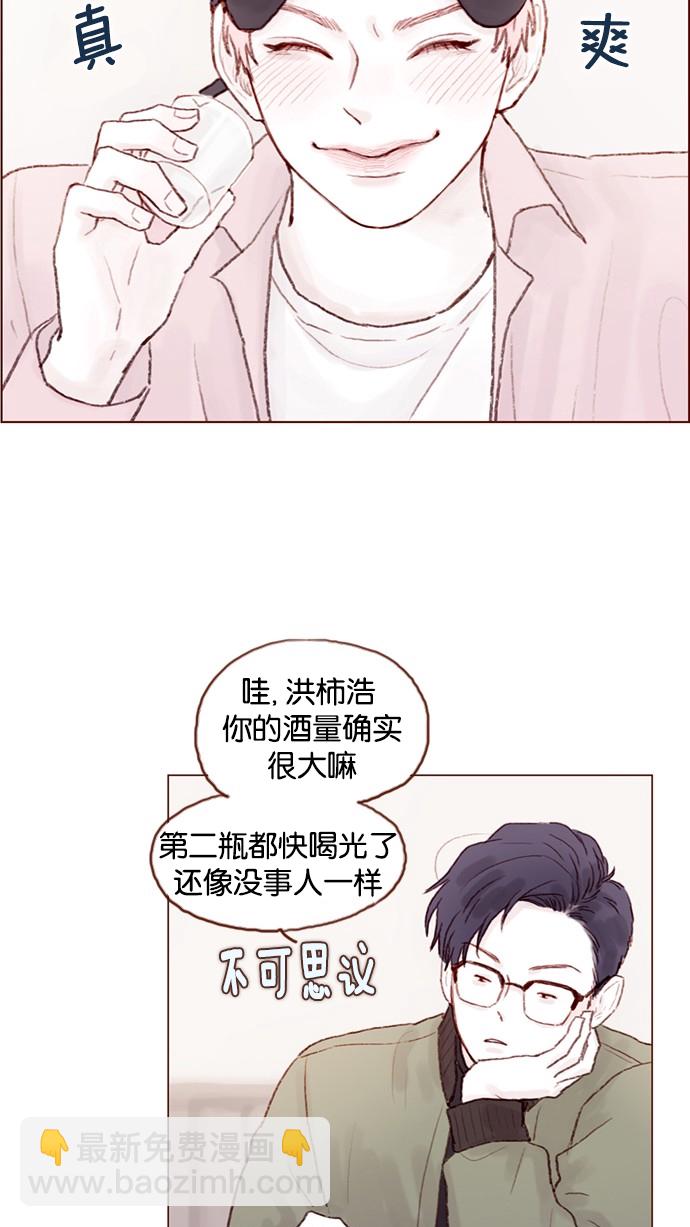 [第28话] 该拿我们家太浩的长相怎么办啊19