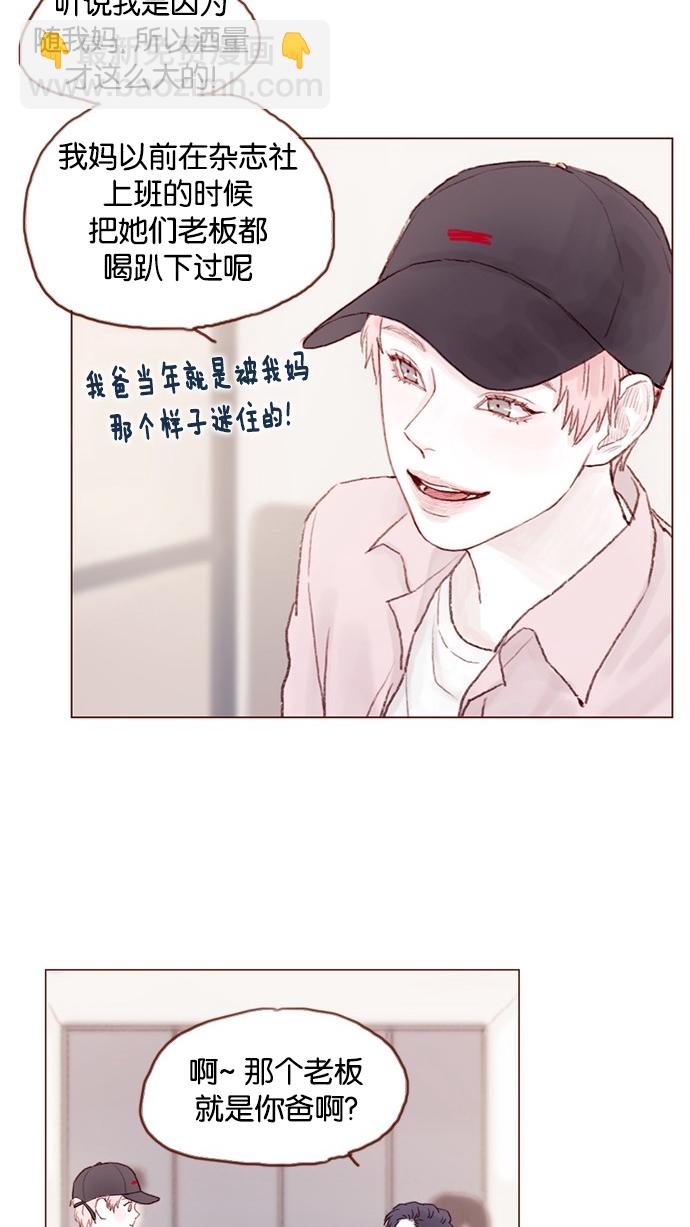 [第28话] 该拿我们家太浩的长相怎么办啊21