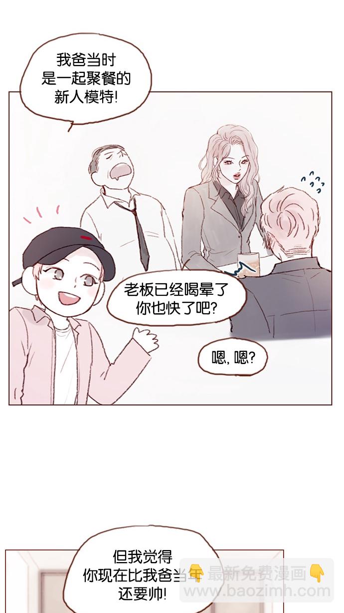 [第28话] 该拿我们家太浩的长相怎么办啊23