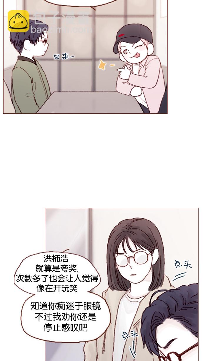 [第28话] 该拿我们家太浩的长相怎么办啊24