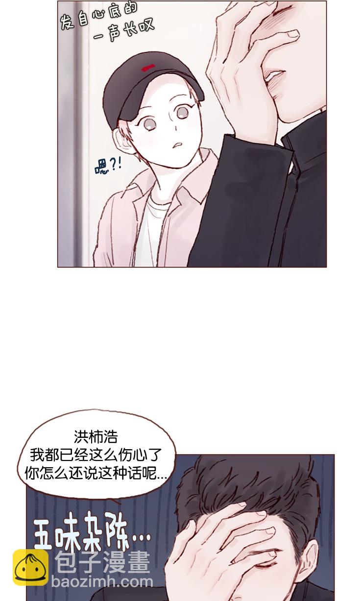 [第28话] 该拿我们家太浩的长相怎么办啊26