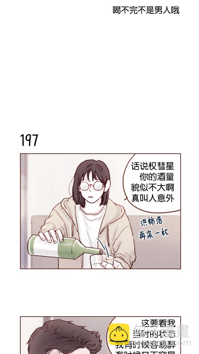 [第28话] 该拿我们家太浩的长相怎么办啊3