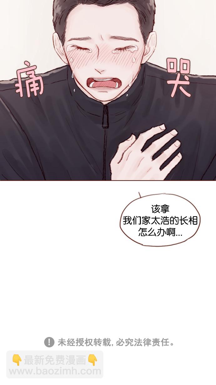 [第28话] 该拿我们家太浩的长相怎么办啊30