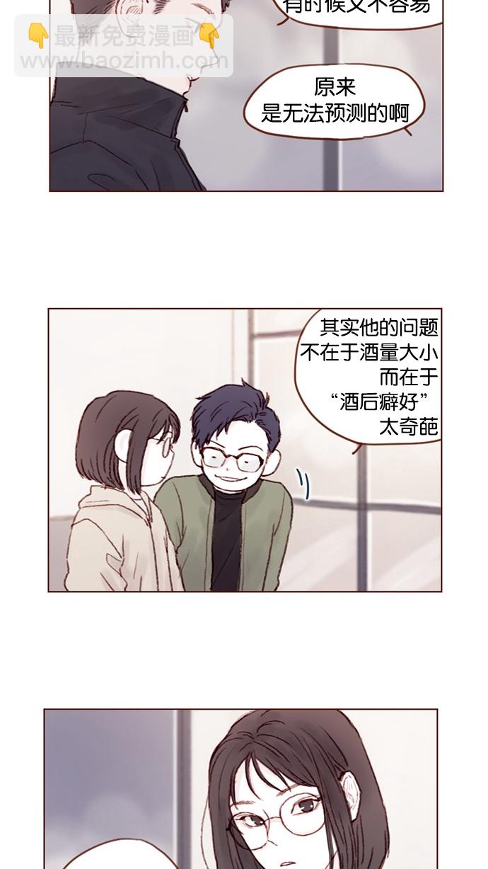 [第28话] 该拿我们家太浩的长相怎么办啊4