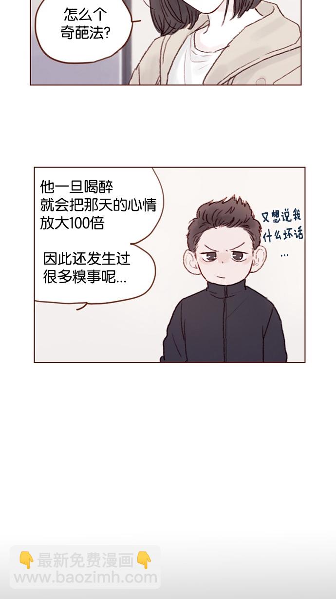 [第28话] 该拿我们家太浩的长相怎么办啊5