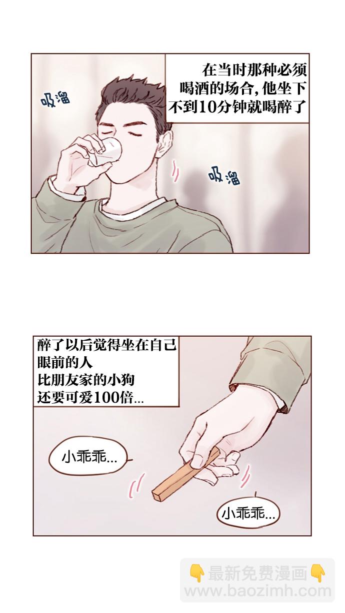 [第28话] 该拿我们家太浩的长相怎么办啊7