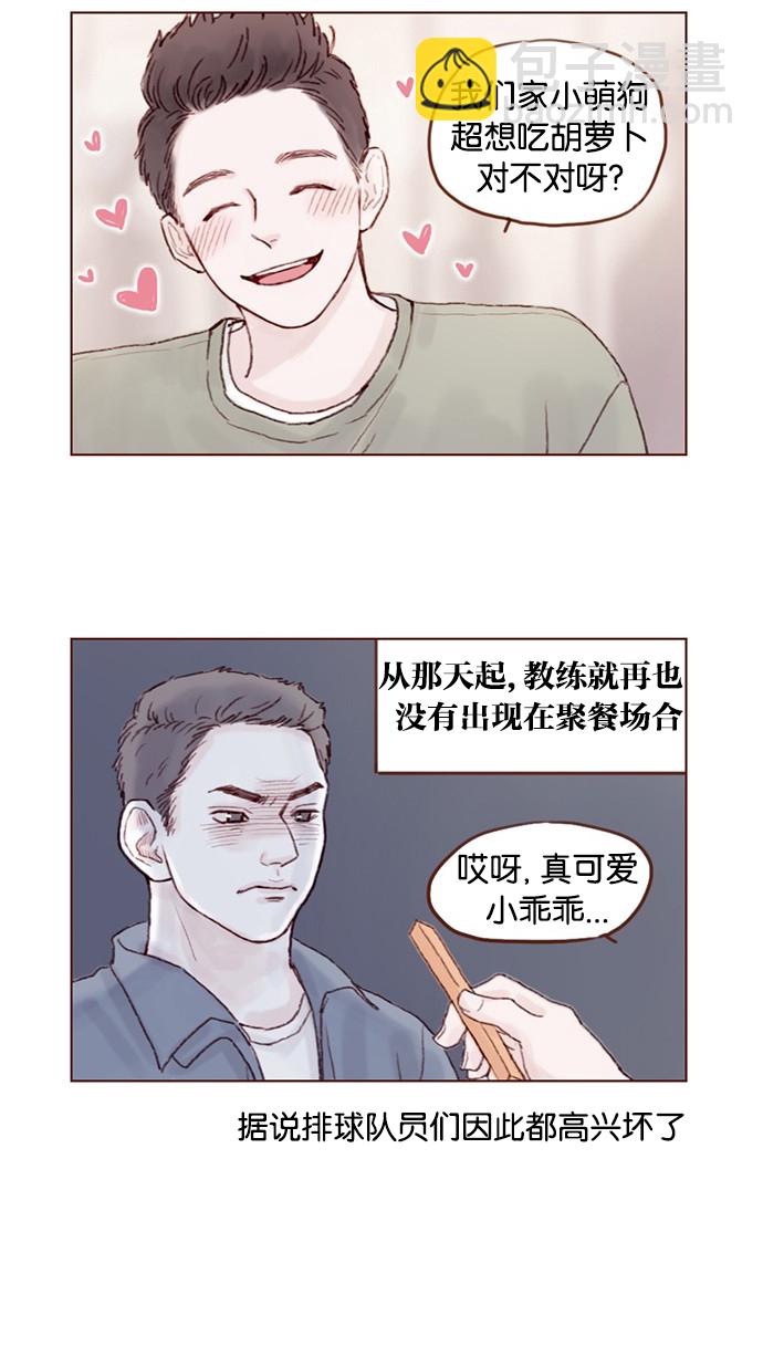 [第28话] 该拿我们家太浩的长相怎么办啊8