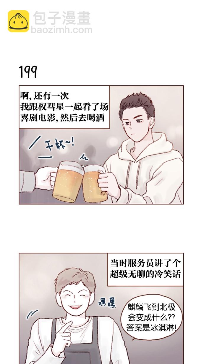 [第28话] 该拿我们家太浩的长相怎么办啊9