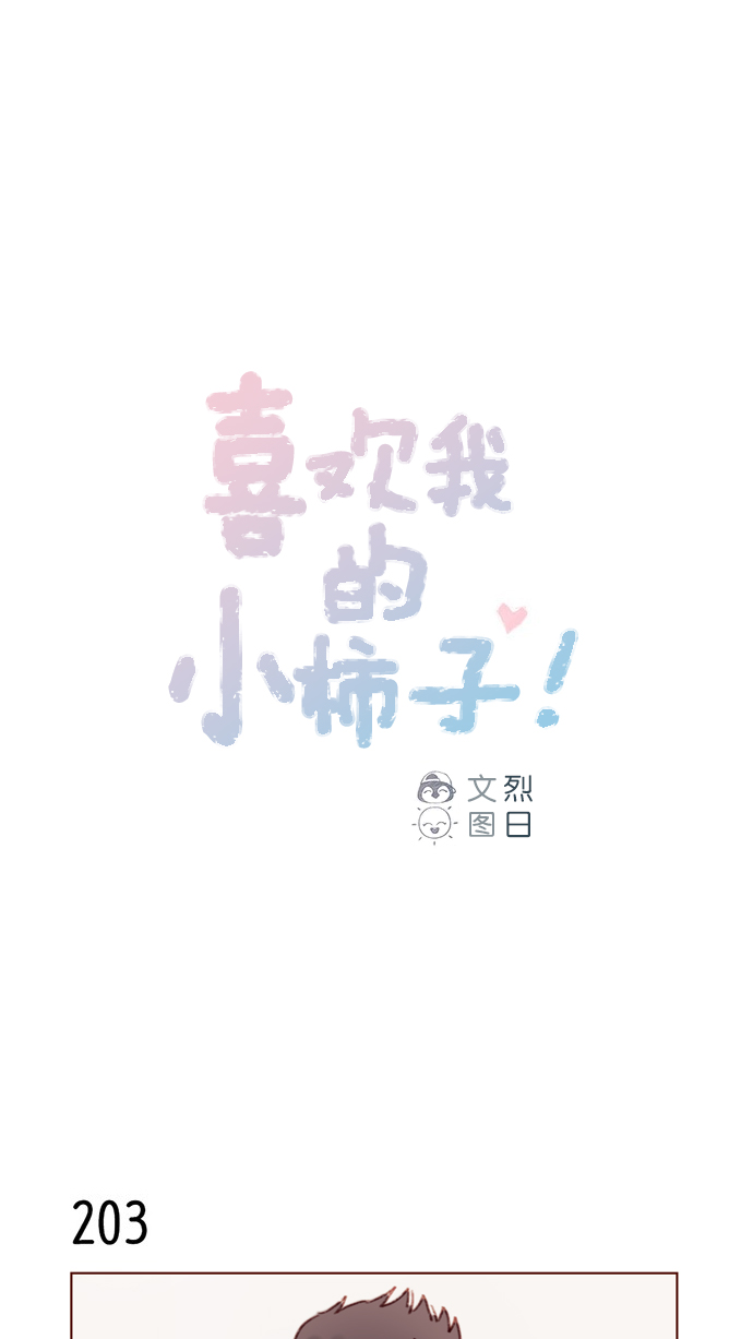 [第29话] 要不要我告诉你一个秘密？0