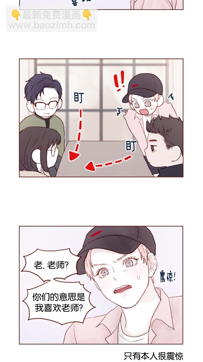 [第29话] 要不要我告诉你一个秘密？10