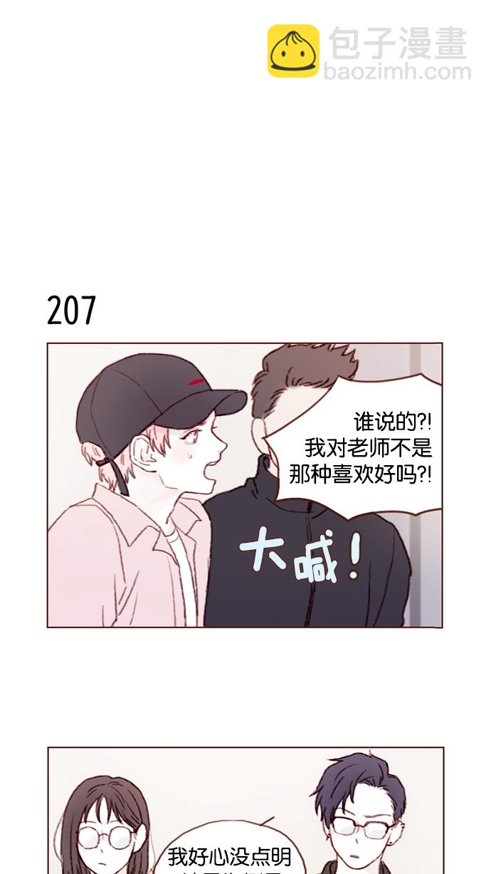 [第29话] 要不要我告诉你一个秘密？11
