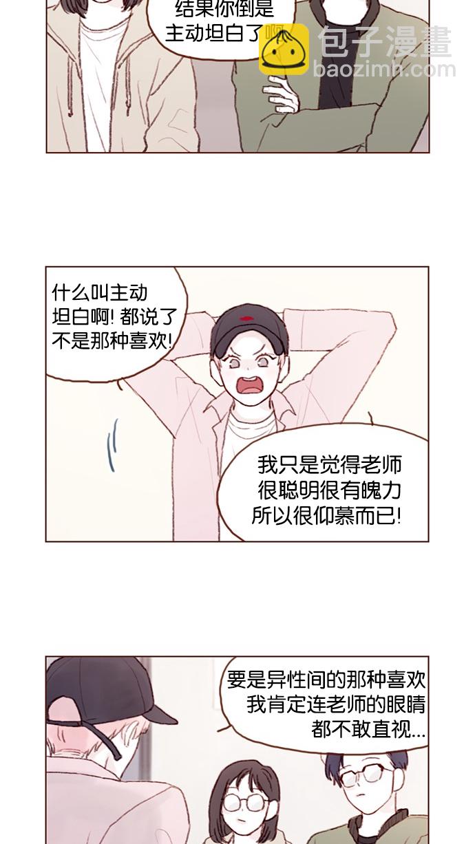 [第29话] 要不要我告诉你一个秘密？12