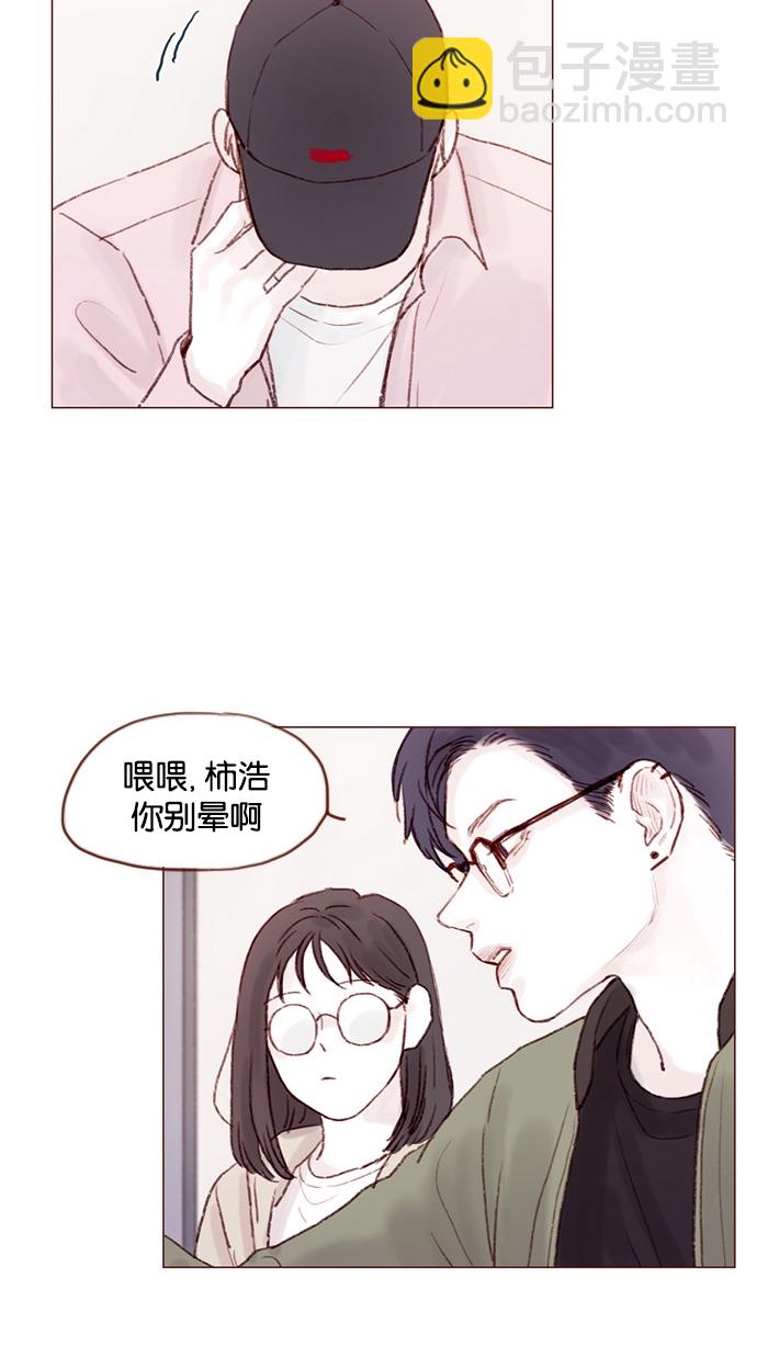 [第29话] 要不要我告诉你一个秘密？17
