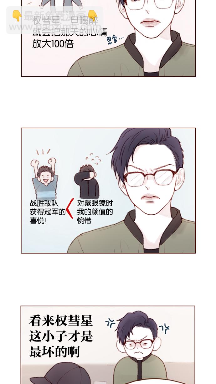 [第29话] 要不要我告诉你一个秘密？2