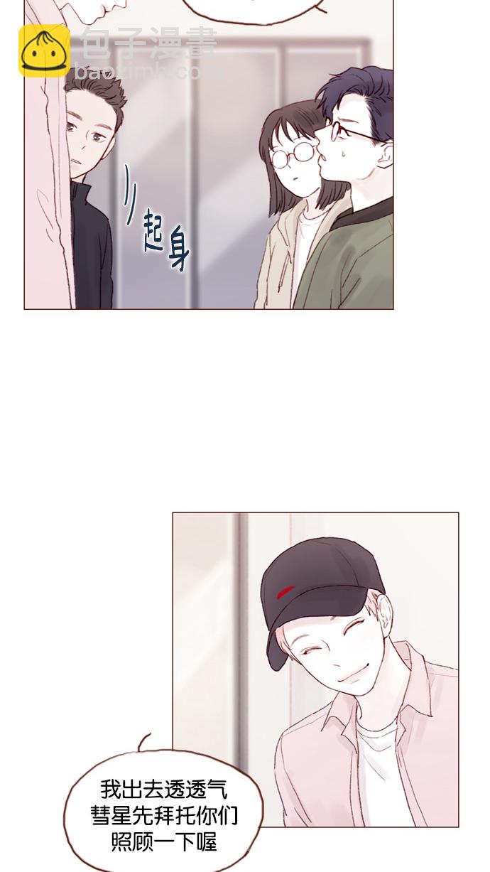 [第29话] 要不要我告诉你一个秘密？22