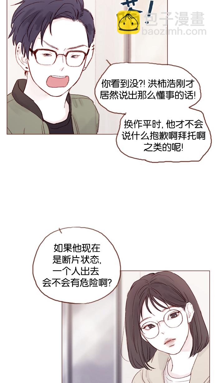 [第29话] 要不要我告诉你一个秘密？24