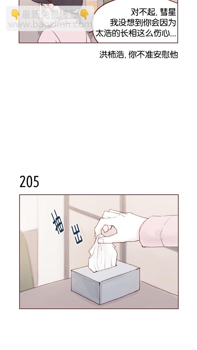 [第29话] 要不要我告诉你一个秘密？3