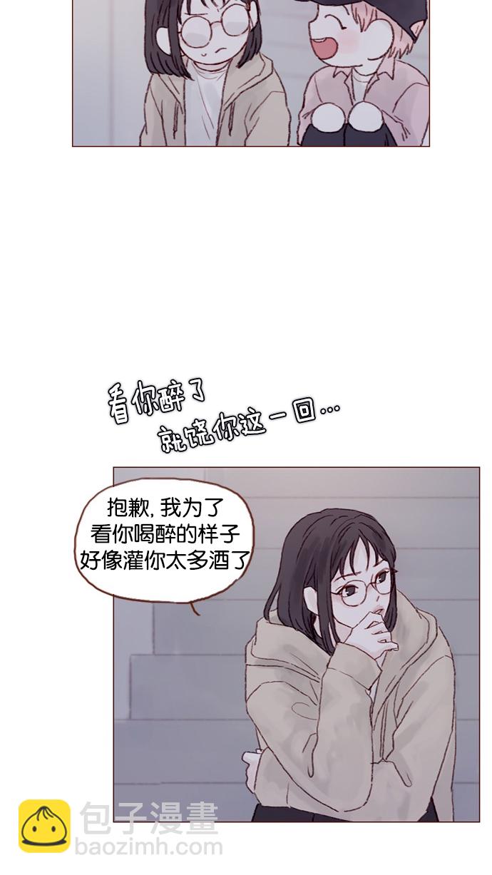 [第29话] 要不要我告诉你一个秘密？30