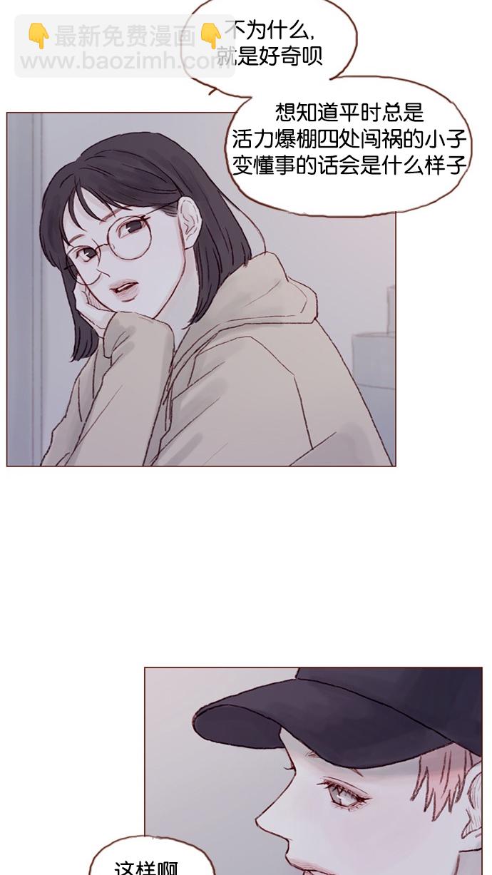 [第29话] 要不要我告诉你一个秘密？32