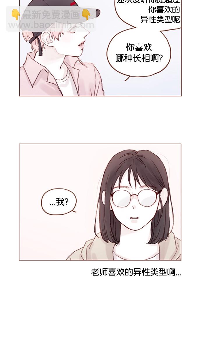 [第29话] 要不要我告诉你一个秘密？5