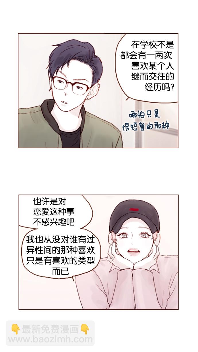 [第29话] 要不要我告诉你一个秘密？7