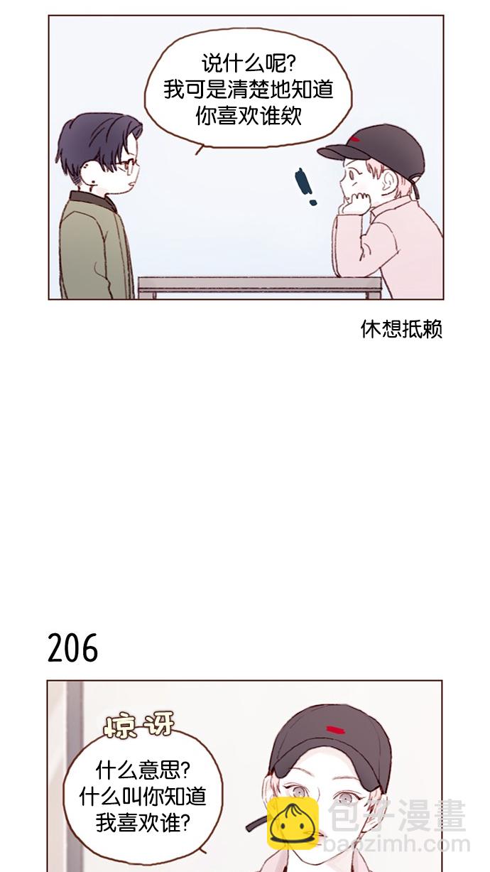 [第29话] 要不要我告诉你一个秘密？8