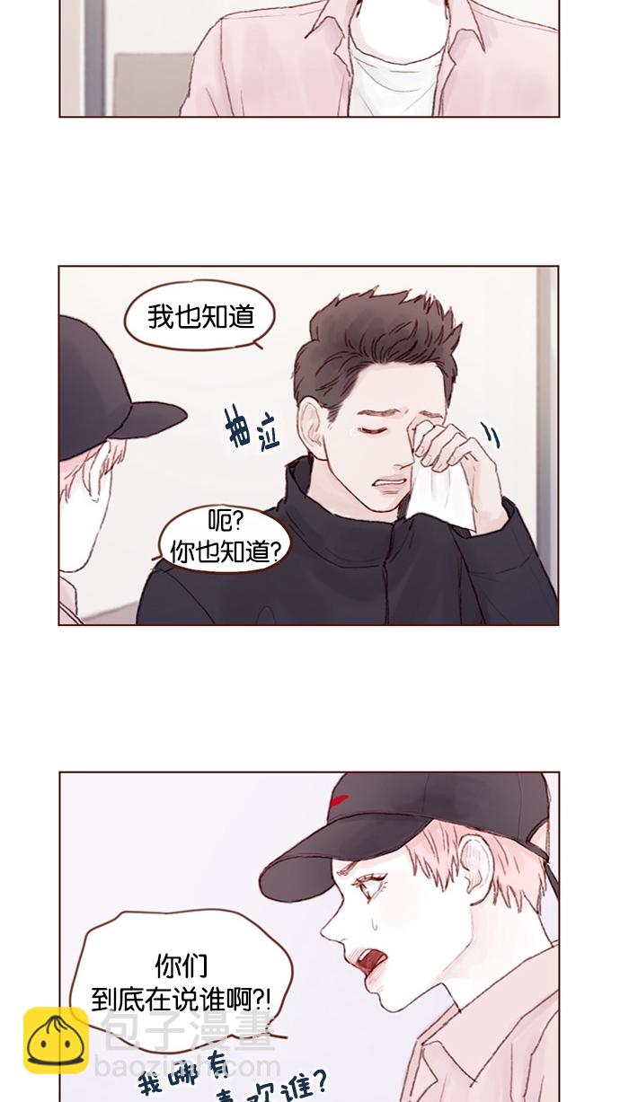 [第29话] 要不要我告诉你一个秘密？9