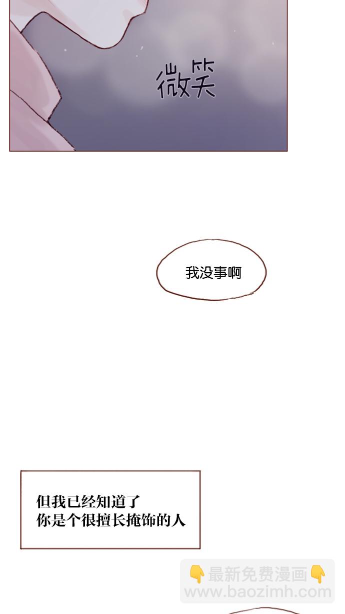 [第30话] 就是担心你，看你昨晚有没有安全到家20