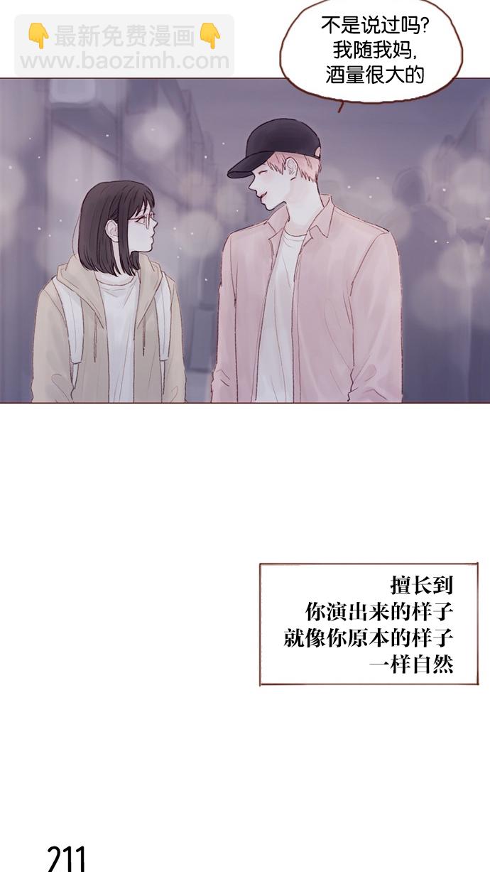 [第30话] 就是担心你，看你昨晚有没有安全到家21