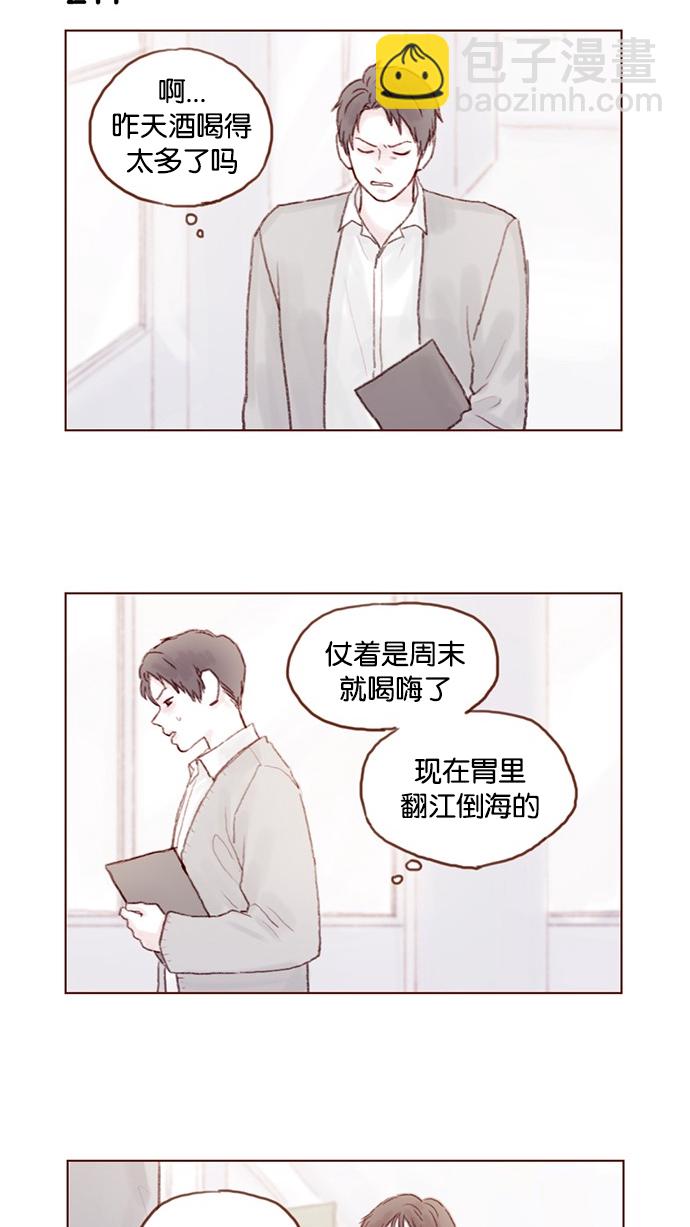 [第30话] 就是担心你，看你昨晚有没有安全到家22
