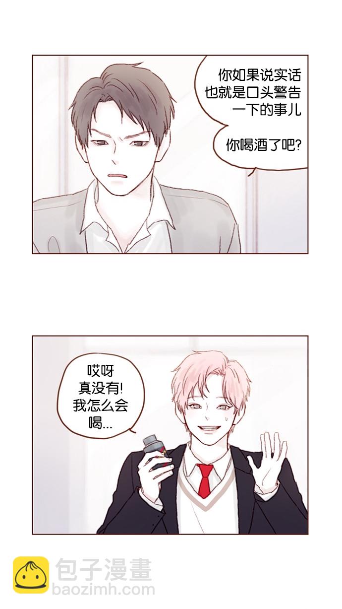 [第30话] 就是担心你，看你昨晚有没有安全到家25