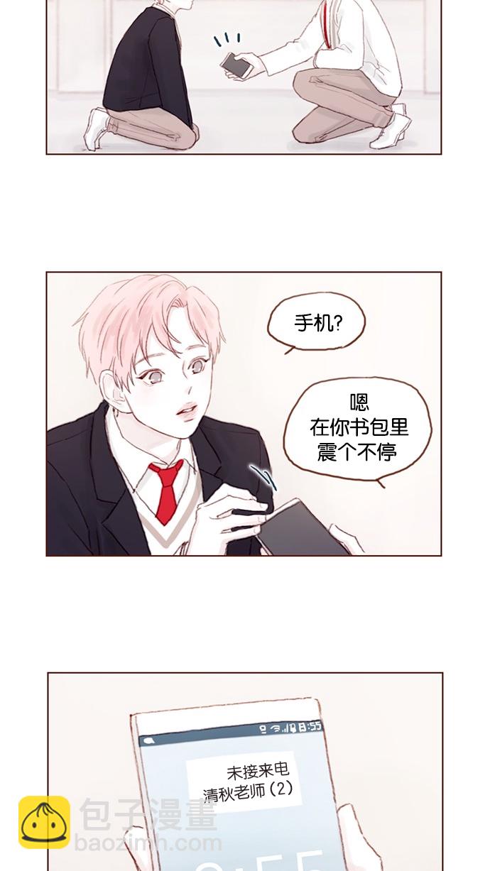 [第30话] 就是担心你，看你昨晚有没有安全到家30
