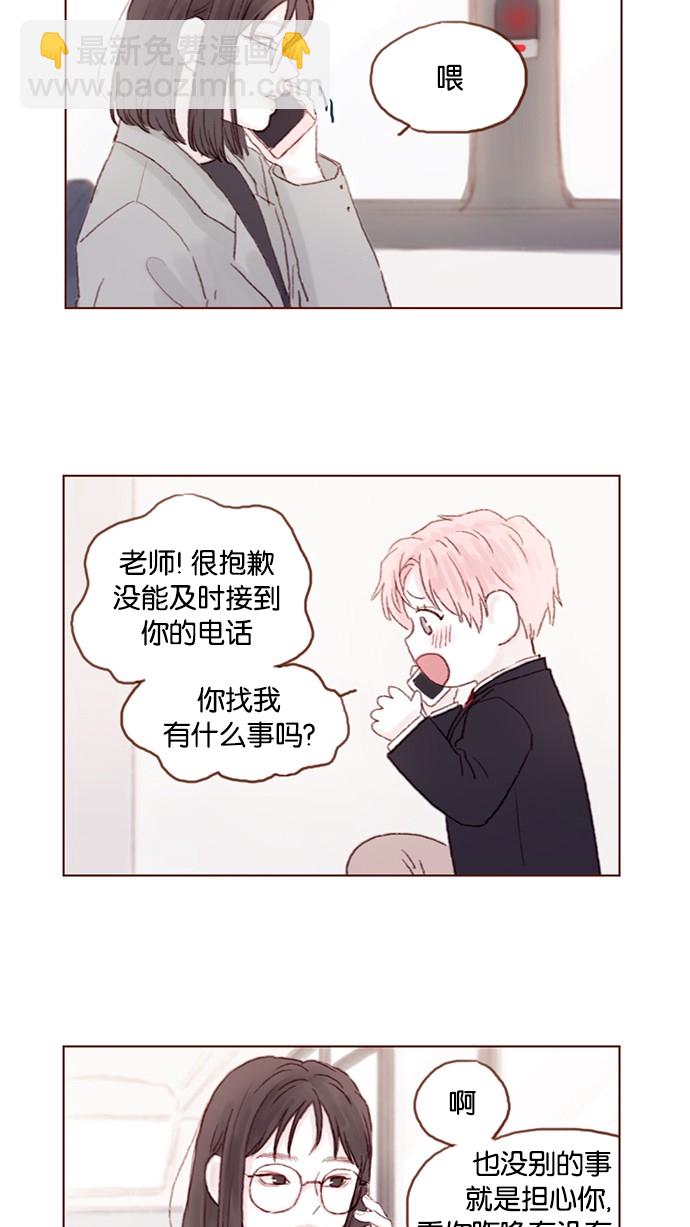 [第30话] 就是担心你，看你昨晚有没有安全到家33