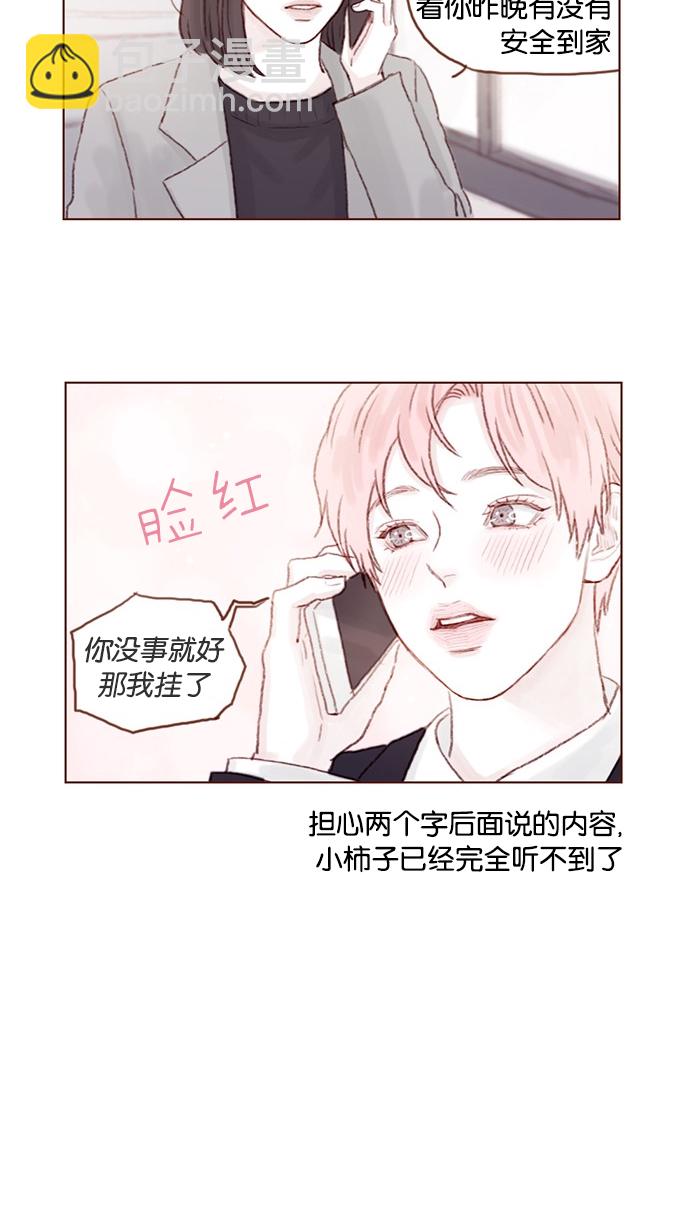 [第30话] 就是担心你，看你昨晚有没有安全到家34