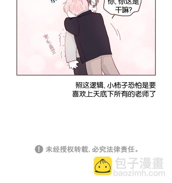 [第30话] 就是担心你，看你昨晚有没有安全到家37