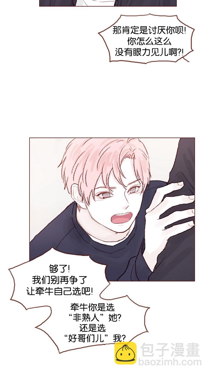[第31话] 就你会下跪吗？31