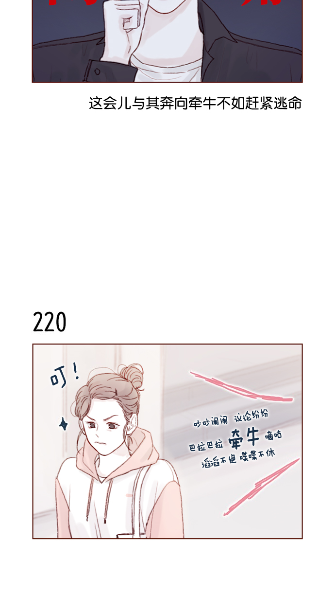 [第31话] 就你会下跪吗？8