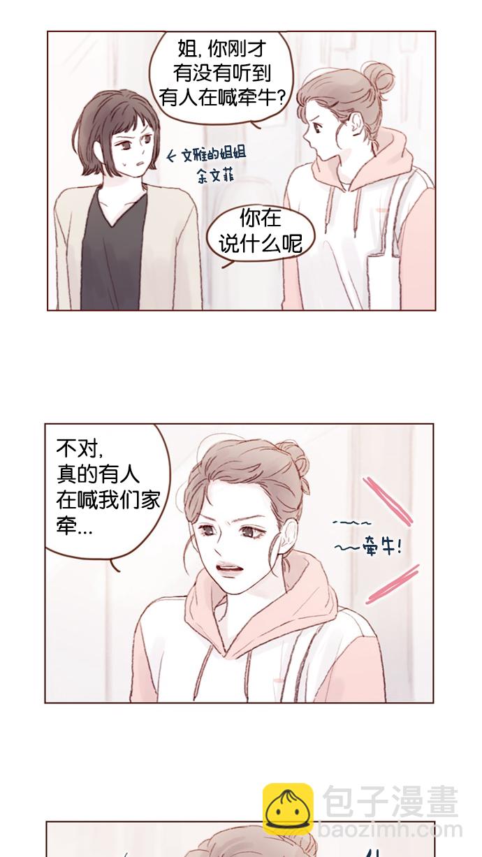 [第31话] 就你会下跪吗？9