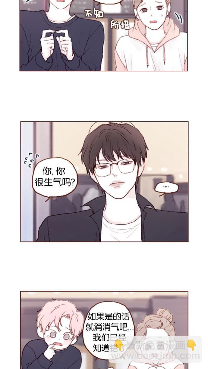 [第32话] 那样才能享受让人心脏狂跳的暧昧气氛啊！1
