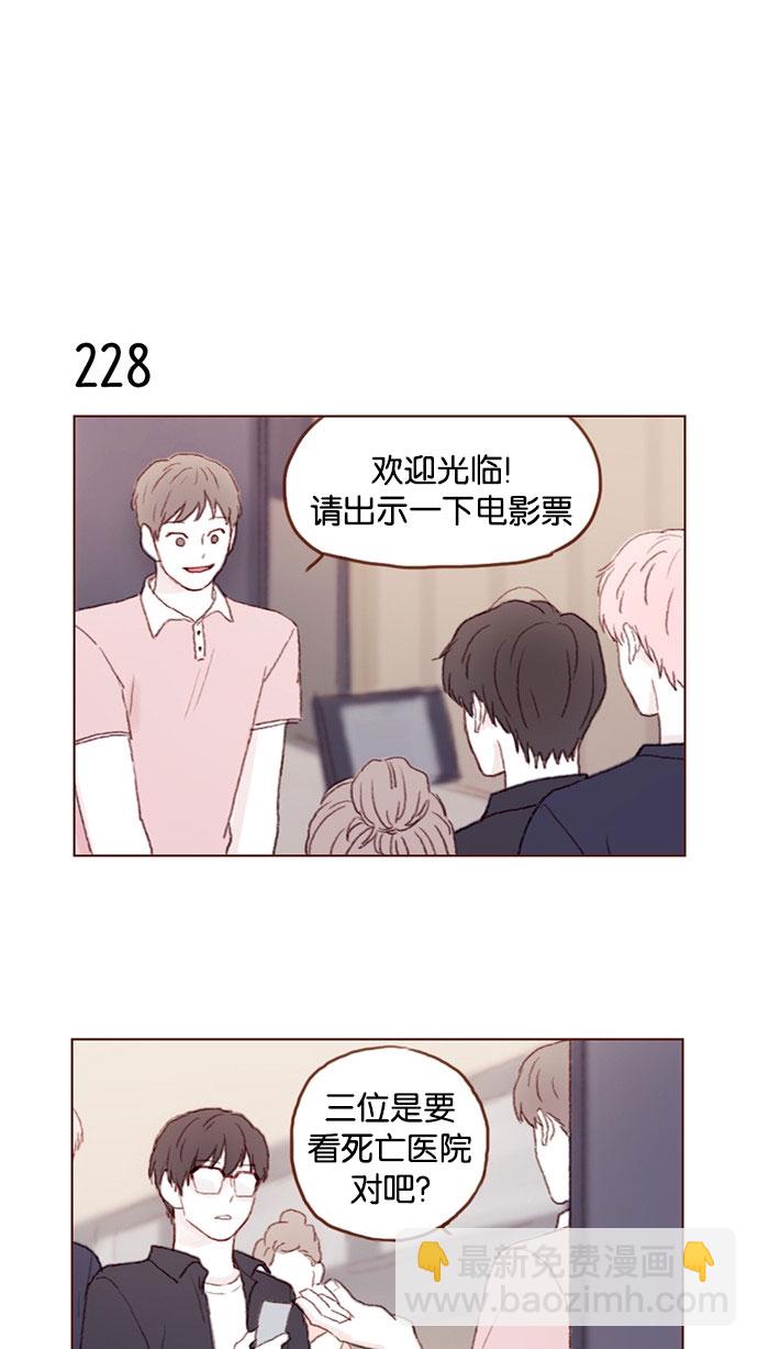 [第32话] 那样才能享受让人心脏狂跳的暧昧气氛啊！11