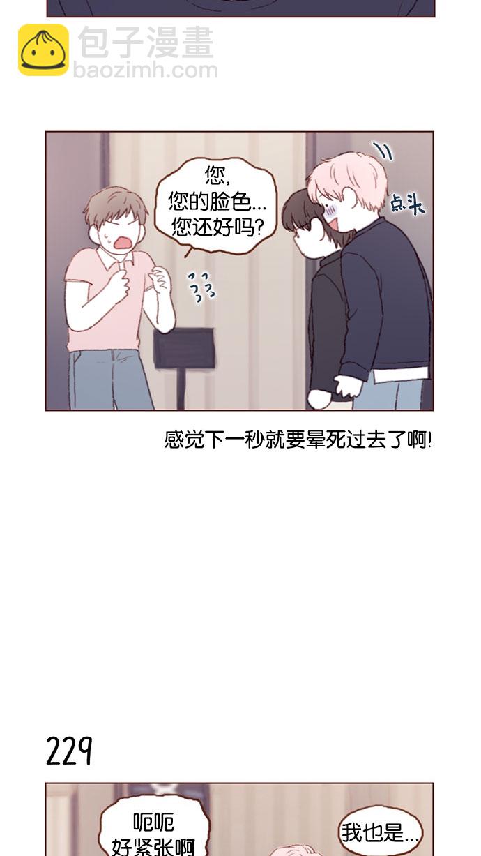 [第32话] 那样才能享受让人心脏狂跳的暧昧气氛啊！13