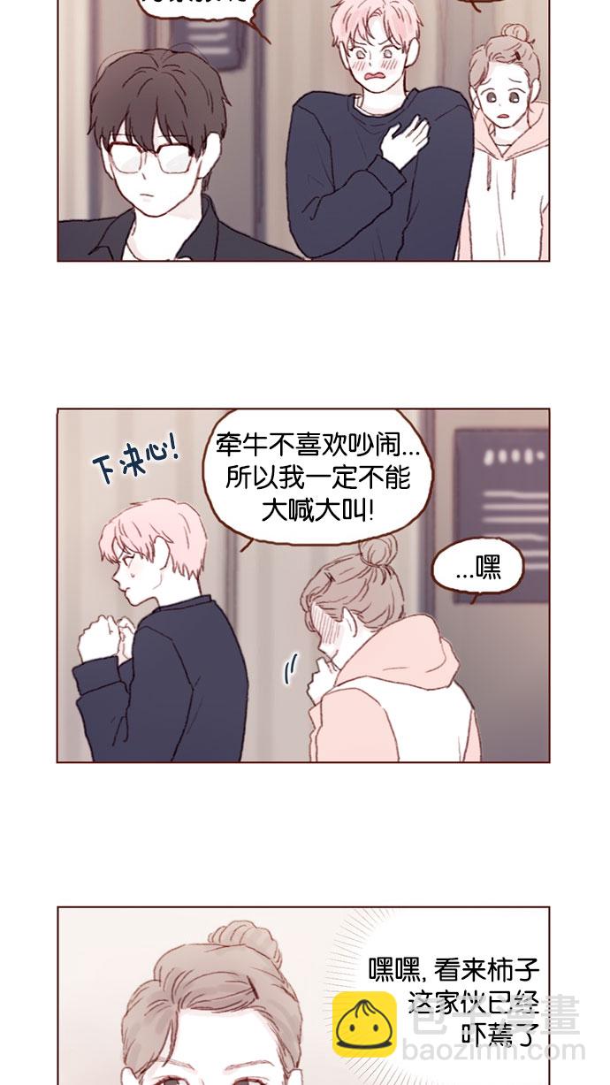 [第32话] 那样才能享受让人心脏狂跳的暧昧气氛啊！14