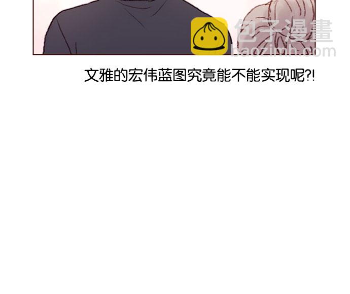 [第32话] 那样才能享受让人心脏狂跳的暧昧气氛啊！16