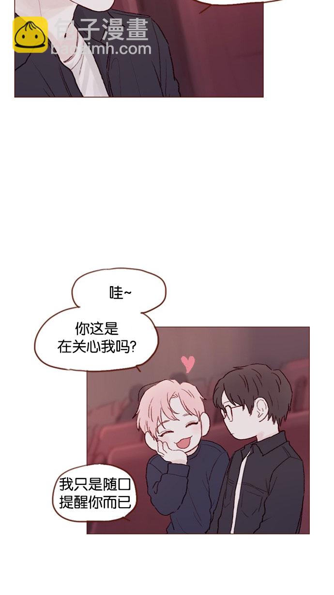 [第32话] 那样才能享受让人心脏狂跳的暧昧气氛啊！19