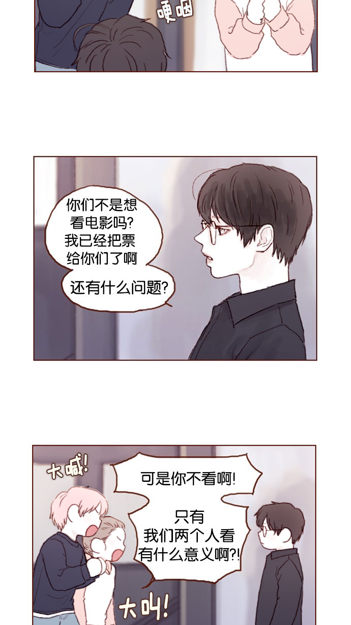 [第32话] 那样才能享受让人心脏狂跳的暧昧气氛啊！2