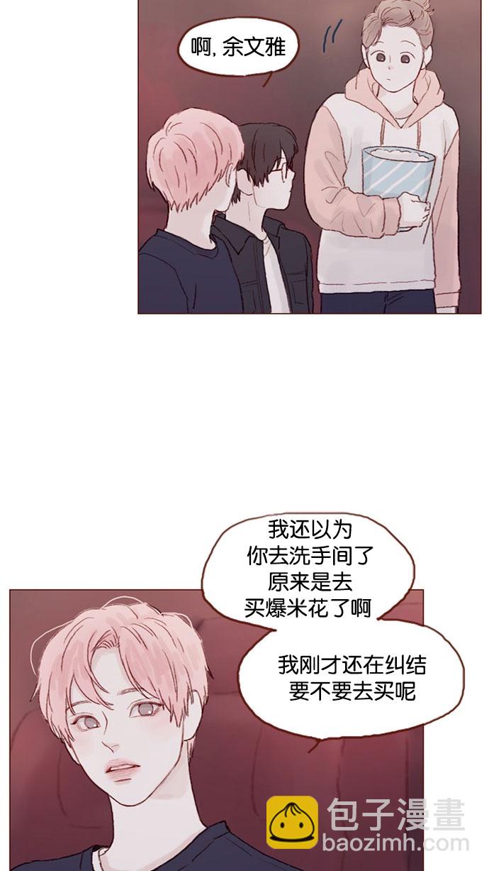 [第32话] 那样才能享受让人心脏狂跳的暧昧气氛啊！21