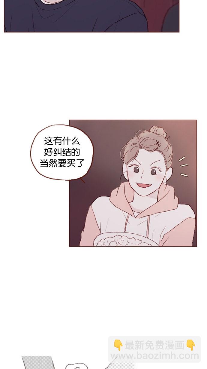 [第32话] 那样才能享受让人心脏狂跳的暧昧气氛啊！22